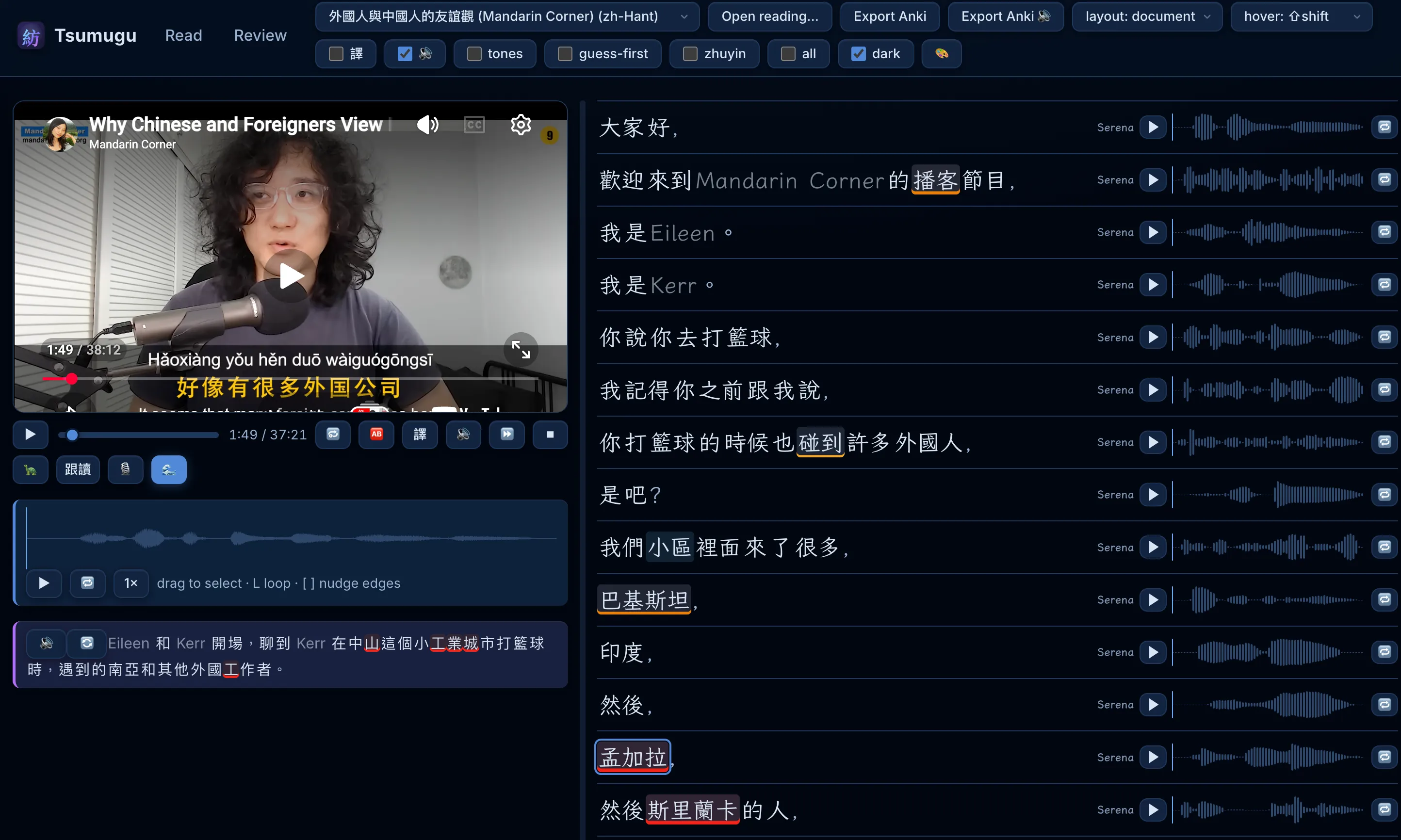 The YouTube reader: a Mandarin Corner video with AB-loop scrubber, synced to the zh-Hant text column with per-sentence audio.