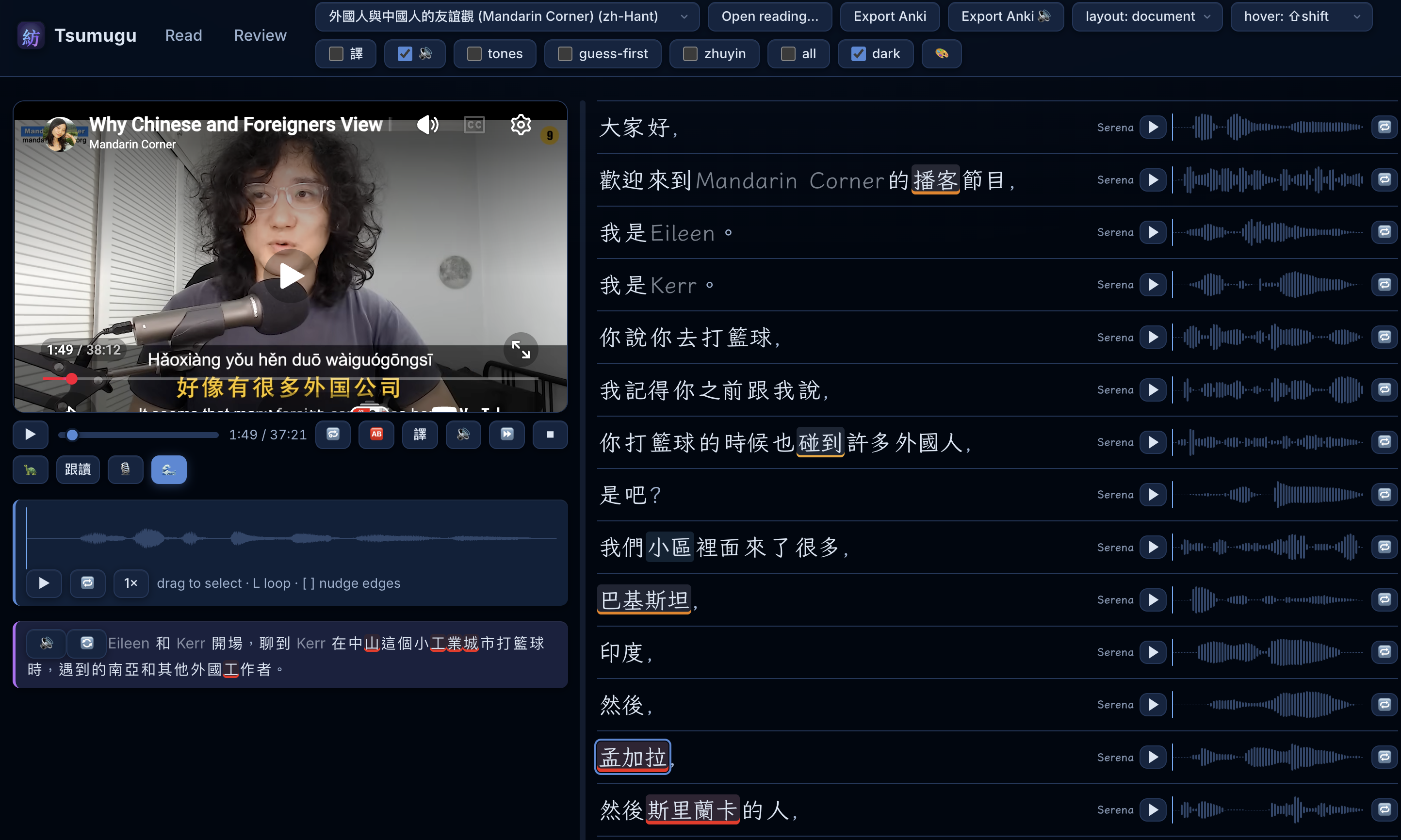 Tsumugu screenshot